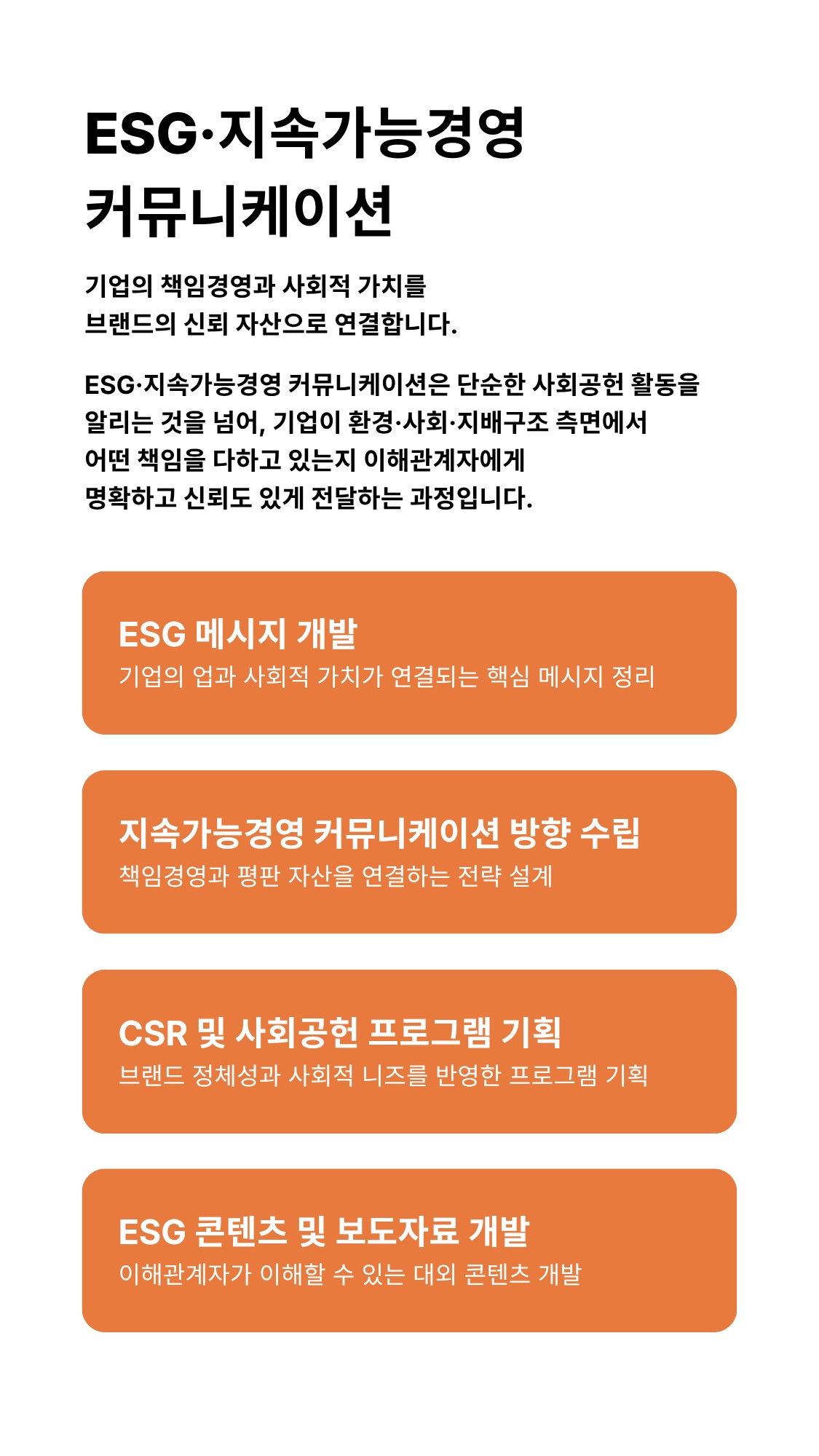 esg