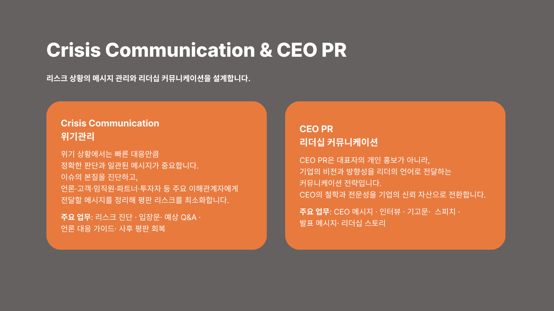 crisiscomm